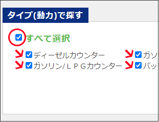 商品検索メニューの使い方2