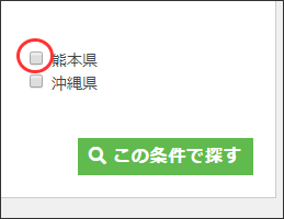 商品検索メニューの使い方1