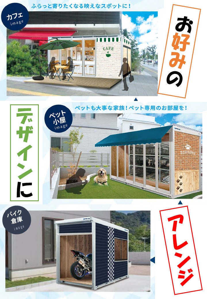 新棟（新品）】ユニットハウス4坪 (プレハブ） 4坪/デザハコ | エス 