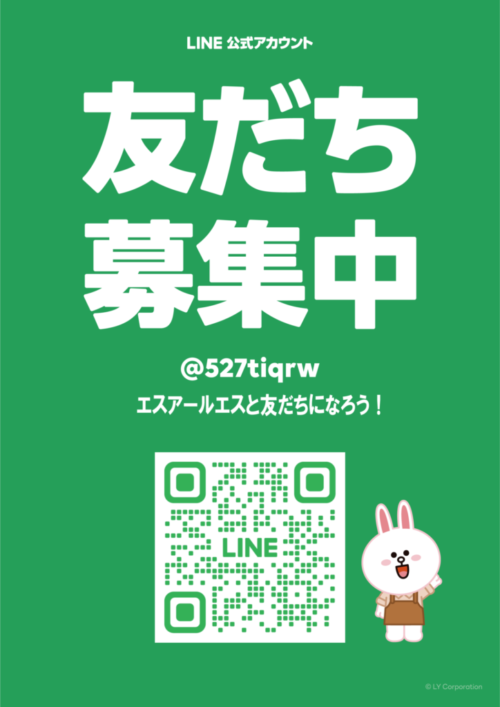 LINE公式アカウント 友だち募集告知バナー