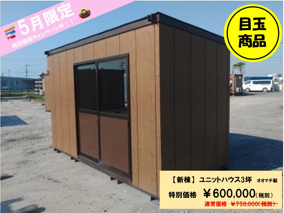 商品
