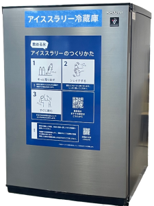 アイススラリー冷蔵庫 レンタル 暑熱対策機器