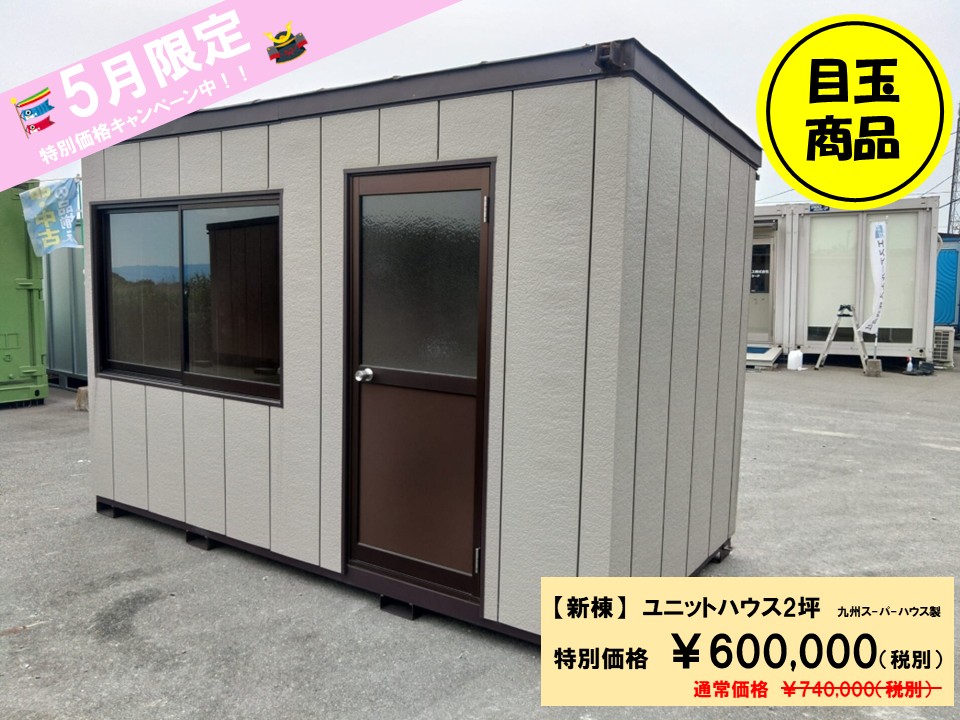 商品
